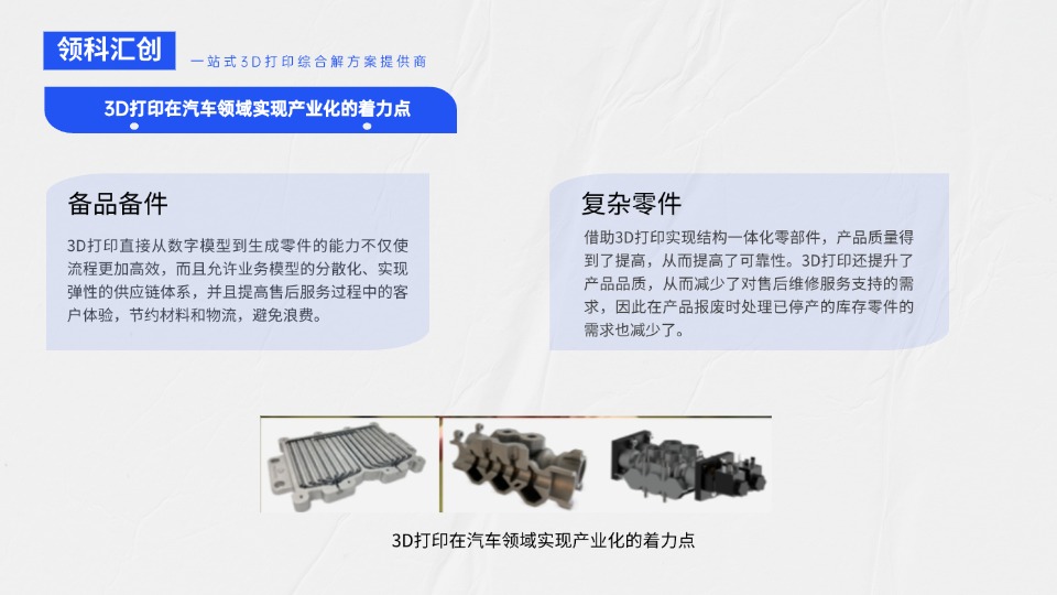 懸掛重量輕了近一半！布加迪新一代跑車Tourbillon底盤和懸掛系統(tǒng)通過(guò)3D打印完成 并列關(guān)系4項(xiàng)PPT圖文頁(yè)