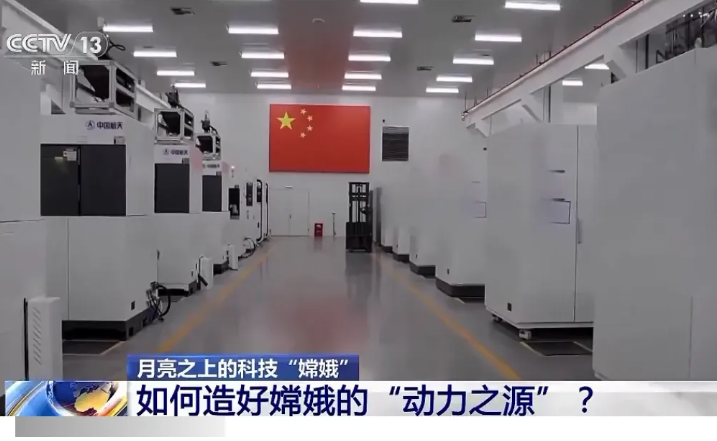 嫦娥六號帶回月背樣品，靠100多臺3D打印航空發(fā)動機接力完成 image