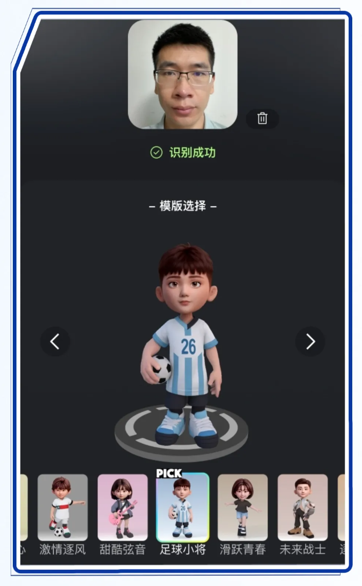騰訊 AI大模型進(jìn)入3D領(lǐng)域，一張照片就能生成3D打印級(jí)的人偶 image