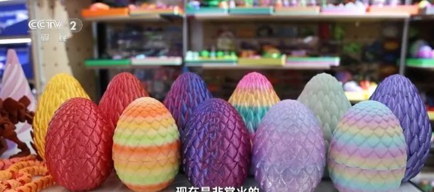 央視財經(jīng)：義烏又出“爆款”！3D打印玩具今年熱銷歐美市場 image