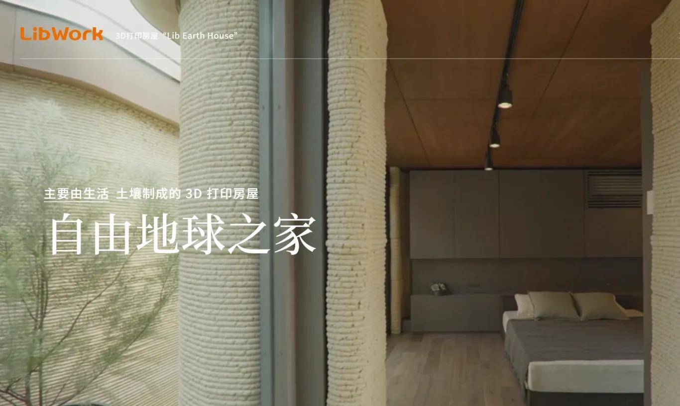 不用水泥，這座3D打印的“土”房子，也能抗9級地震！ 